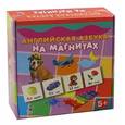:  - Английская азбука на магнитах (2907)