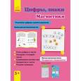 :  - Цифры, знаки. Учимся считать.