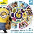 :  - Minions. Карусель-лото+пазл.
