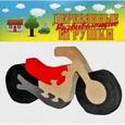 :  - Мотоцикл. Деревянный пазл-конструктор