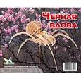 :  - Черная Вдова. Сборная деревянная модель