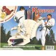 :  - Конструктор "Каратист. Подставка для ручек" (2 пластины)