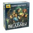 : Мартин Уоллас - Настольная игра "Плоский мир. Ведьмы" (8922)