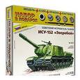 :  - Советский истребитель танков "ИСУ-152 "Зверобой". Сборная коллекционная модель
