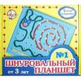 :  - Умная шнуровка. Шнуровальный планшет. №1. От 3 лет.