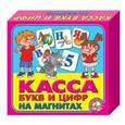 :  - Касса букв и цифр на магнитах.