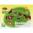 :  - Игра "Домашние животные". Пазл Д-103