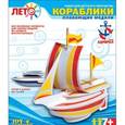 :  - Изготовление плавающих моделей кораблей "Катер и шхуна" (Кр-004)
