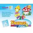 :  - Игра "Умные шнурочки №6". Д-249