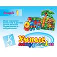 :  - Игра "Умные шнурочки №1" Д-248