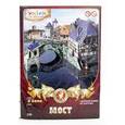 :  - Игровой набор из картона " Мост"