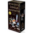 : Escoffier L., Franck D. - Настольная игра "Луни Квест"