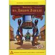 : Ханно Гирке, Уве Розенберг - Настольная игра Бонанза: на Диком Западе