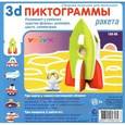 :  - Объемная пиктограмма "Ракета".