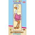 :  - Деревянная игрушка. Кубики "Зоопарк"