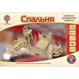 :  - Сборная деревянная модель "Спальня" (80025)