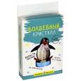 :  - Пингвин (cd-125)