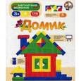 :  - Магнитная мозаика "Домик", 176 деталей