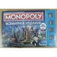 :  - Игра Монополия "Здесь и сейчас".