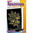 :  - Открытка с эффектом золото "Весеннее поздравление".