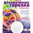 :  - Декоративная тарелка "Волшебная бабочка"