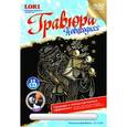 :  - Гравюра с эффектом золота "Письмо для Деда Мороза"