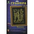 :  - Гравюра "Жирафы", с эффектом золота