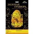 :  - Гравюра "Белые медведи", с эффектом золота