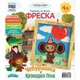 :  - Фреска. Картина из песка "Чебурашка"
