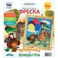 :  - Фреска. Картина из песка "Чебурашка и Крокодил Гена"
