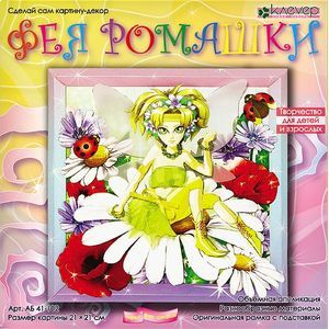 :  - Набор для картины "Фея Ромашки"