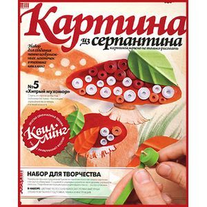 :  - Набор № 5 "Хитрый Мухомор" (967005)