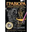 :  - Гравюра Леопард
