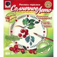 :  - Роспись тарелки "Солнечное лето №1. Вишня" (717021)