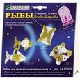 :  - Рыбы (кулон, брошь, фигурка) (АА 07-022)