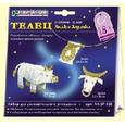 :  - Набор для рукоделия "Телец" (АА 07-032)