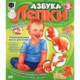 :  - Азбука лепки №3 (977053)