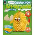 :  - Набор для изготовления объемного оригами "Цыпленок"