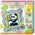:  - Набор для творчества "Панда и бабочка" (АБ 20-006)