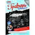 :  - Гравюра новогодняя "Новогоднее настроение"