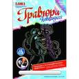 :  - Гравюра новогодняя "Снегурочка на лошадке"
