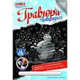 :  - Гравюра новогодняя "Зимние праздники"
