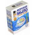 :  - 981406 Мыло морское Субмарина