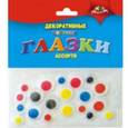 :  - Материалы для детского творчества "Декоративные цветные глазки разного размера", 20 штук, ассорти