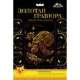:  - Гравюра "Черепаха" с металлическим эффектом "золото"