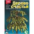 :  - Набор для творчества. Плетение из пайеток. Дерево счастья. Ива