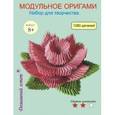 :  - Оригами "Розовый лотос"
