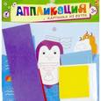:  - Аппликация. Картинка из фетра "Пингвинчик" (2813)