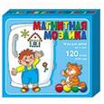 :  - Магнитная мозаика: Игра для детей от 3-х лет