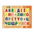 :  - Весёлая азбука. Алфавит (игра из дерева)